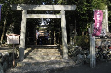下外城田神社