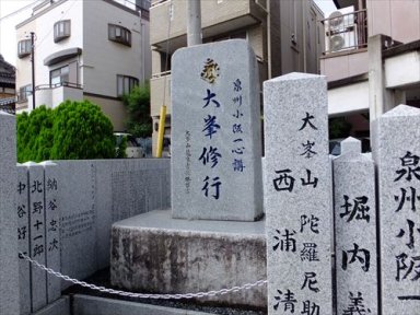 小阪の大峰講の記念碑