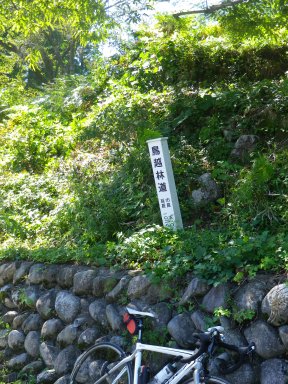 岐阜県側の標識