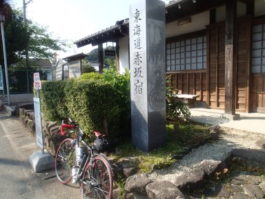 旧東海道赤坂宿