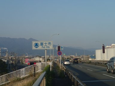 新富士川橋にて
