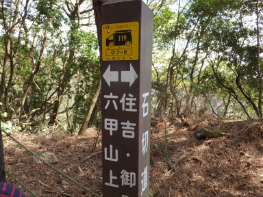 8、山上駅への標識