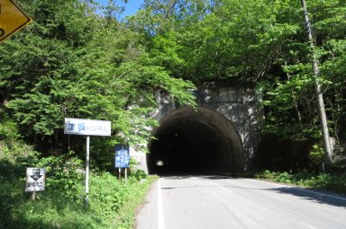 土坂トンネル