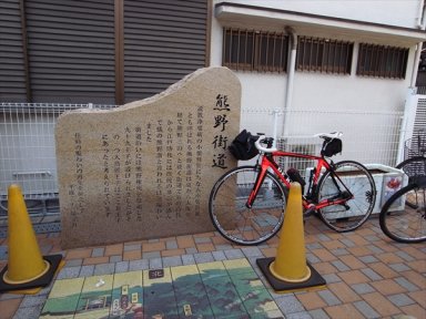 熊野街道碑
