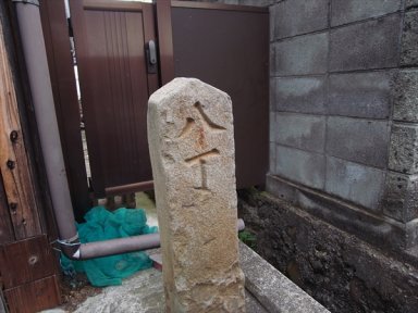 水間寺への丁石