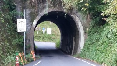 参陵トンネル