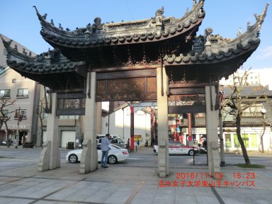 中華街入り口付近の公園