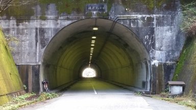 湯谷トンネル