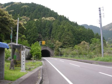 新伊豆田トンネル