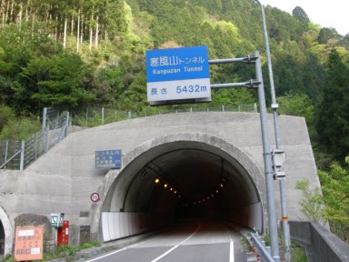 新寒風山トンネル西口