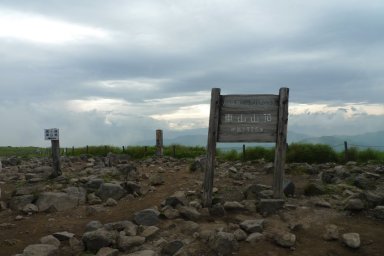 車山山頂