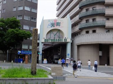 兵庫県の里程元標と元町商店街入り口