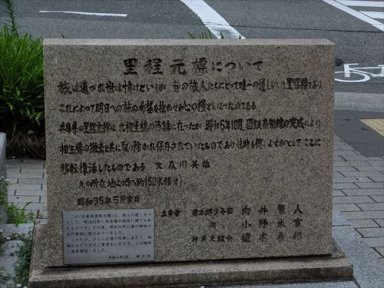 兵庫県の里程元標と掲示板