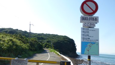 大川峠への入口