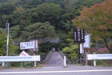 中尾橋