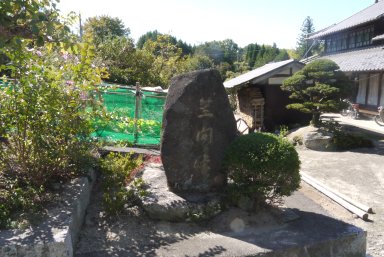 笠間峠の石碑
