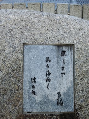 小川大師堂内の句碑