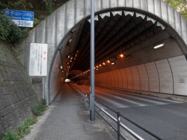 岩子山トンネル（県道18号）