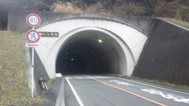 大峠トンネル