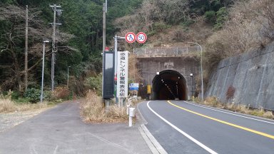 道瀬トンネル