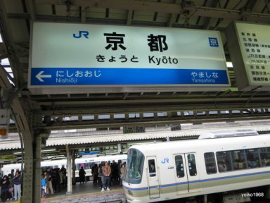 京都駅にて