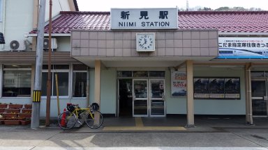 新見駅