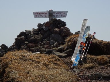 京極登山口の山頂到着