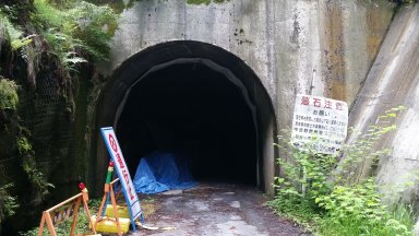 小南峠隧道