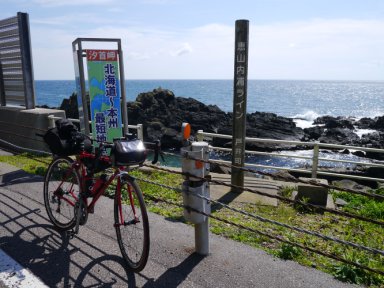 北海道～本州最短地点の汐首岬