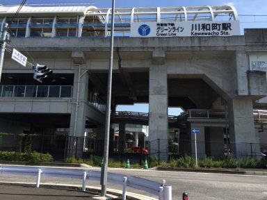 横浜市営地下鉄の川和町駅