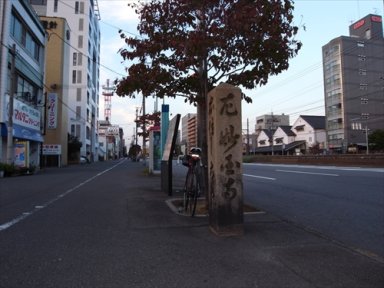 花田口の道標