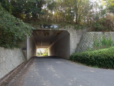 亀山隧道