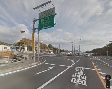 西瀬戸自動車道入口（自転車道と間違え易いポイント）
