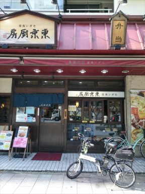 定食屋「東京厨房」