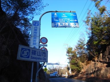 篠山町へ入る。