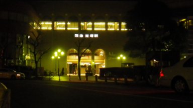 阪急宝塚駅