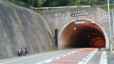 新鹿路トンネル
