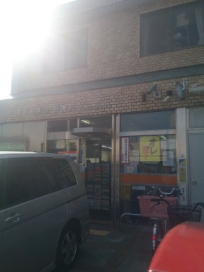 名古屋駒止郵便局
