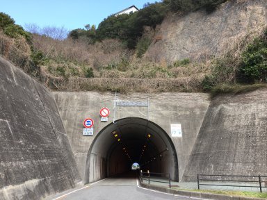 鳴門山トンネル