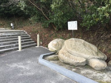 亀老山展望団入口の亀