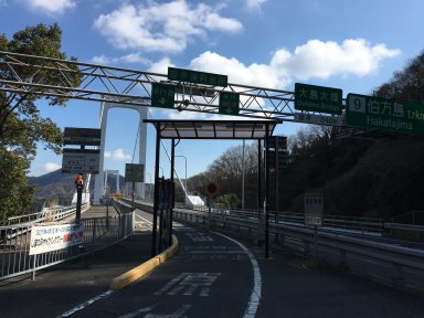 伯方・大島大橋への入口