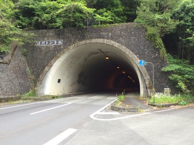 江川トンネル(入口)