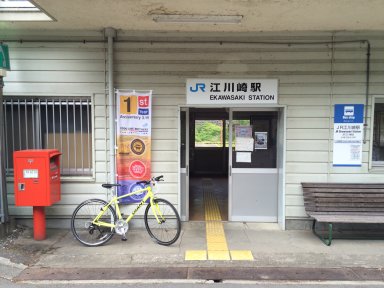 JR予土線の江川崎駅