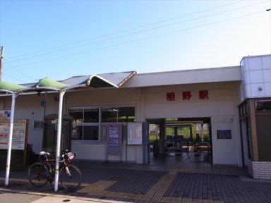 JR福知山線相野駅