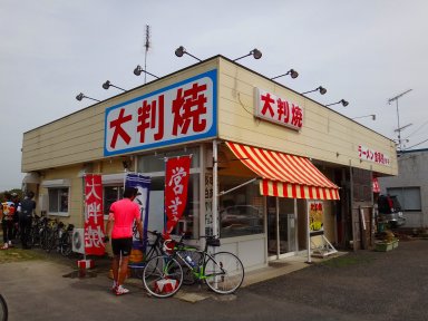 10 亦野(またの)大判焼店