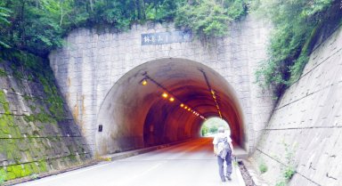 鉢巻トンネル