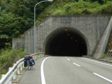 笠塔トンネル