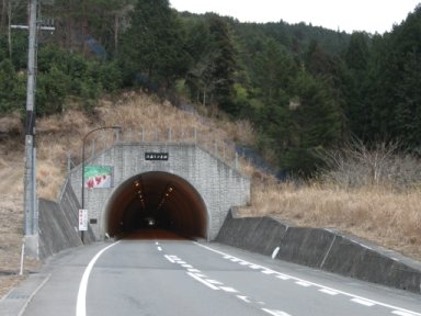 小広トンネル