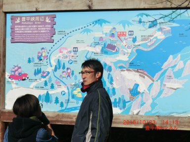 豊平峡の看板地図