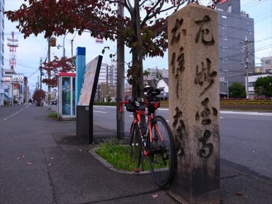 堺　木材町の道標